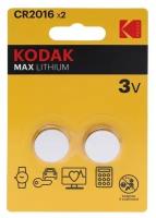 Батарейка литиевая Kodak, CR2016-2BL, 3В, блистер, 2 шт