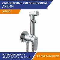 Смеситель с гигиеническим душем VERO встраиваемый 64106