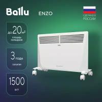 Конвектор Ballu BEC/EZER-1500