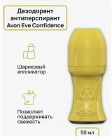 AVON Дезодорант-антиперспирант с шариковым аппликатором Eve Confidence, 50 мл