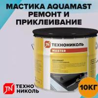 Мастика для ремонта AQUAMAST, ведро 10 КГ