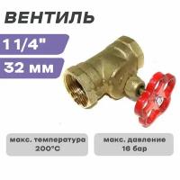 Вентиль ДУ 32 15Б1п (1(1/4)