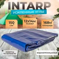 Тент укрывной 12х14м (150 гр/м2), шаг люверса 50см / тарпаулин строительный, туристический / полог для бассейна, садовых качелей, автомобиля, навеса