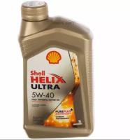 Масло моторное синтетическое Shell Helix Ultra 5W-40 1л