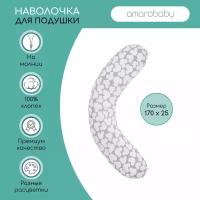 Наволочка к подушке для беременных AmaroBaby 170х25 (Мышонок вид серый)