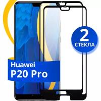 Комплект из 2 шт. Глянцевое защитное стекло для телефона Huawei P20 Pro / Противоударное стекло с олеофобным покрытием на смартфон Хуавей Р20 Про