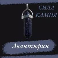 Колье, искусственный камень, авантюрин