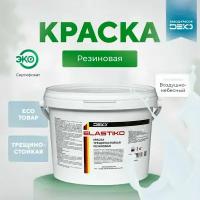 Краска акриловая ELASTIKO DEKO 3 кг Резиновая краска Без запаха Воздушно-небесная Для шиферных крыш Водостойкая Для наружных и внутренних работ