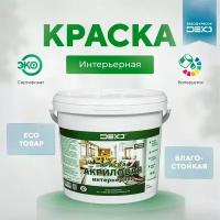 Краска интерьерная DEKO 6 кг