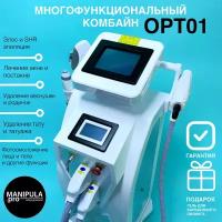 Косметологический аппарат (комбайн) 4 в 1 OPT01