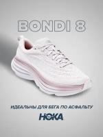 Кроссовки HOKA Bondi 8, полнота B, размер US8B/UK6.5/EU40/JPN25, фиолетовый