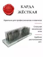 Карда жесткая для обработки и вычесывание волос / SLAVIC HAIR Company