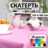 Скатерть на стол праздничная 120x160 см (Розовая)