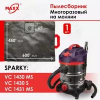 Мешок многоразовый для пылесоса Sparky VC 1430MS, Sparky VC 1431MS, 13000201800