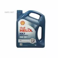 Синтетическое моторное масло SHELL Helix HX7 5W-30