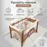 Манеж-кровать Amarobaby Multiform, бежевый