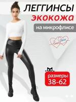 Брюки скинни Love Laise, размер 42, черный