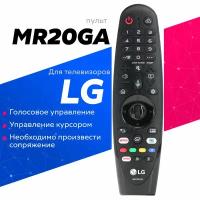 Оригинальный Пульт LG AN-MR20GA AKB75855501