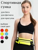 Сумка на пояс для бега, спорта, зеленая