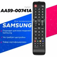 Пульт для Samsung AA59-00741A