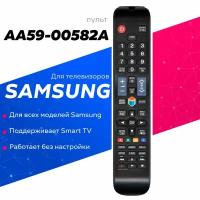 Пульт к Samsung AA59-00582A box TV LCD Smart