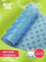 Коврик противоскользящий детский силиконовый для ванночки ROXY-KIDS 42х25 см, цвет голубой