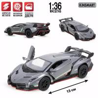 Машинка металлическая инерционная Lamborghini Veneno 1:36, Kinsmart (KT5367D)