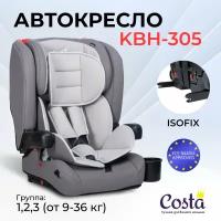 Автокресло детское Costa KBH305 / крепление ISOFIT / складное / группа 1/2/3 / возраст от 1 до 12 лет / вес от 9 до 36 кг