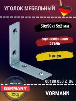 Уголок VORMANN 50х50х15х2 мм, оцинкованный, 00180 050 Z_U6, в комплекте 6 шт