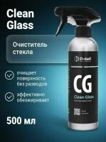 Очиститель стекла СG 