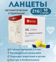 Ланцеты автоматические (скарификатор) Qlance Special 21G 2 мм игла (10 шт), желтые