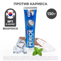 Зубная паста Perioe Cavity Care Advanced для эффективной борьбы с кариесом, 130 мл