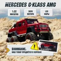 Машинка коллекционная Mercedes G-Klass AMG 6х6 Мерседес Г-класс АМГ CheZhi 1:22, открываются двери, капот, багажник, свет, звук, инерционная