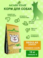 Сухой корм для собак Акари Киар Acari Ciar Regular (Мини гранула) 15 кг Премиум