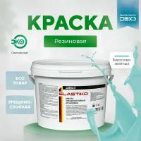 Краска акриловая ELASTIKO DEKO 7 кг Резиновая краска Без запаха Бирюзово-зеленая Для шиферных крыш Водостойкая Для наружных и внутренних работ