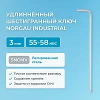 Шестигранный ключ NORGAU Industrial удлиннённый наружный шестигранник с круглой головкой, 55-60 HRC, 3 мм