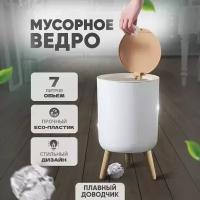 Ведро для мусора Solmax, на ножках, автоматическая крышка, 7 л