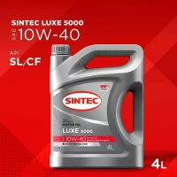 SINTEC Lux 10w40 Масло Моторное П/С 4л. Sintec