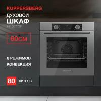 Духовой шкаф электрический Kuppersberg HF 607