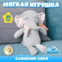 Мягкая игрушка Слон для девочек и мальчиков / Велюровый Слоник для малышей KiDWoW розовый 35см