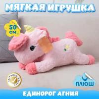 Мягкая игрушка Единорог для девочек мальчиков / Плюшевый Единорожка для детей KiDWoW розовый 50см