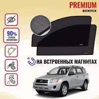 KERTEX PREMIUM (85-90%) Каркасные автошторки на встроенных магнитах на передние двери Toyota RAV4 (2005-2012г. в длин. База