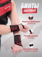 Бинты кистевые WIN ATHLETE