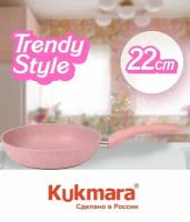 Сковорода антипригарная литая 22см Trendy style rose ТМ KUKMARA