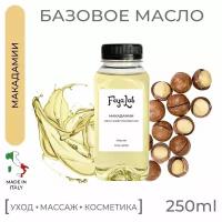 Масло Макадамии рафинированное, пр. Италия, 250 мл