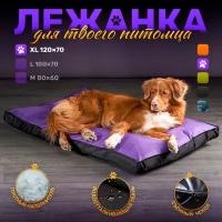 Лежанка прямоугольная антикоготь для очень крупных собак 120*70 см Purple / black