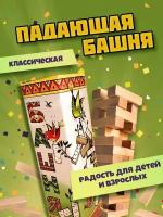 Игра настольная 