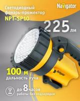 Фонарь Navigator Фонарь Navigator 94 966 NPT-SP10-ACCU Прожект. 37LED, аккум.4В, 4Ач