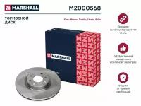 Тормозной диск передний MARSHALL M2000568 для Fiat Bravo I, II 95-; Fiat Doblo I 01-; Fiat Linea 07-; Fiat Stilo 01- // кросс-номер TRW DF2566