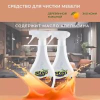 KMPC Жидкое средство для чистки мебели с апельсиновым маслом, 600 мл* 2 шт